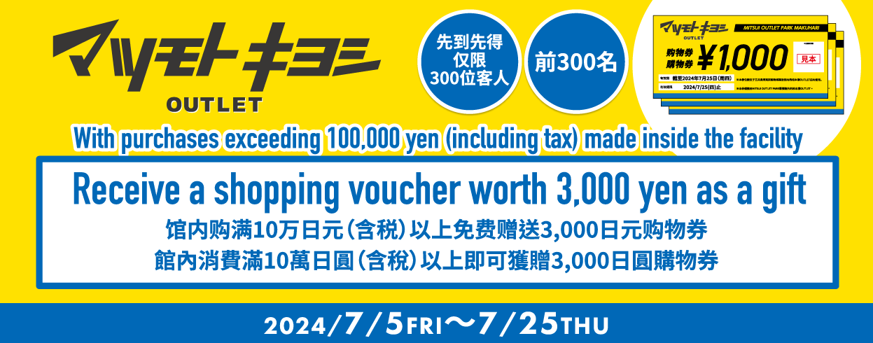 Get a 1,000-yen food coupon