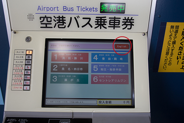12.售票机使用方法。选择画面右上的“English”键。