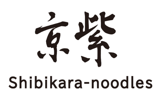 京紫 Shibikara-noodles