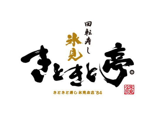 Himi KitoKito-tei 日本寿司店