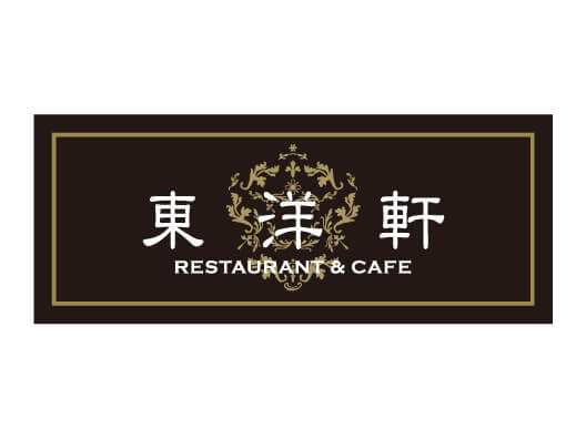 餐厅＆咖啡厅Toyo-ken