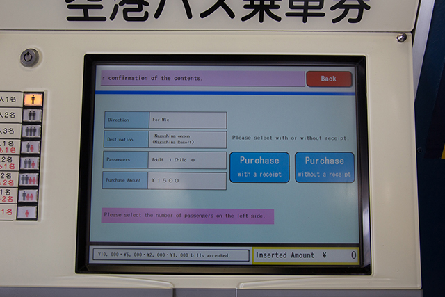 15.Insert the displayed amount (1,500 yen).