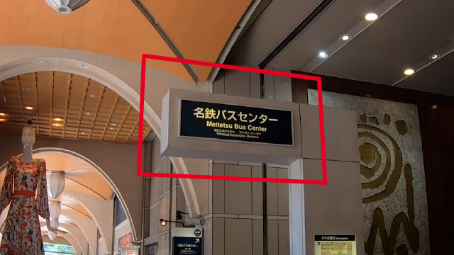 7.Continue for some time and a Meitetsu Bus Center sign will become visible.