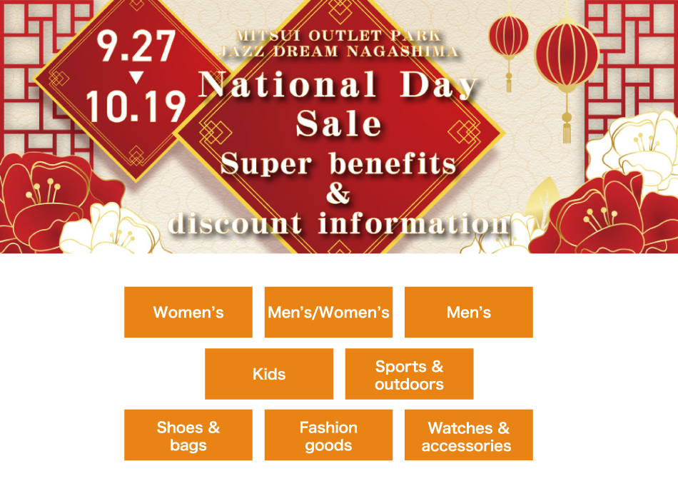 National Day Sale 9/27(sat)～10/19(sun)