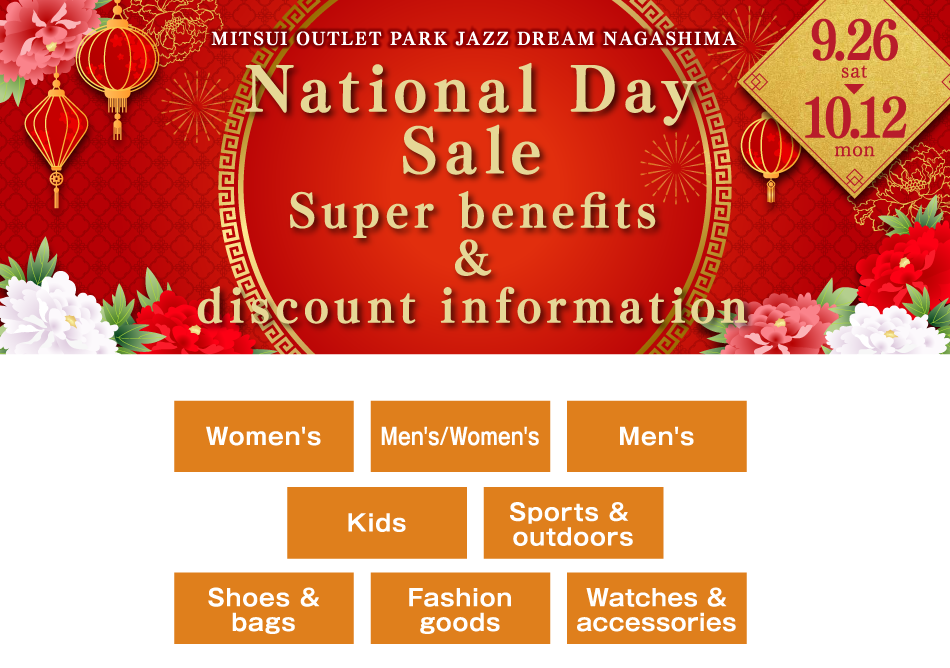 National Day Sale Super benefits&discount information 9/26（sat）～10/12(mon)