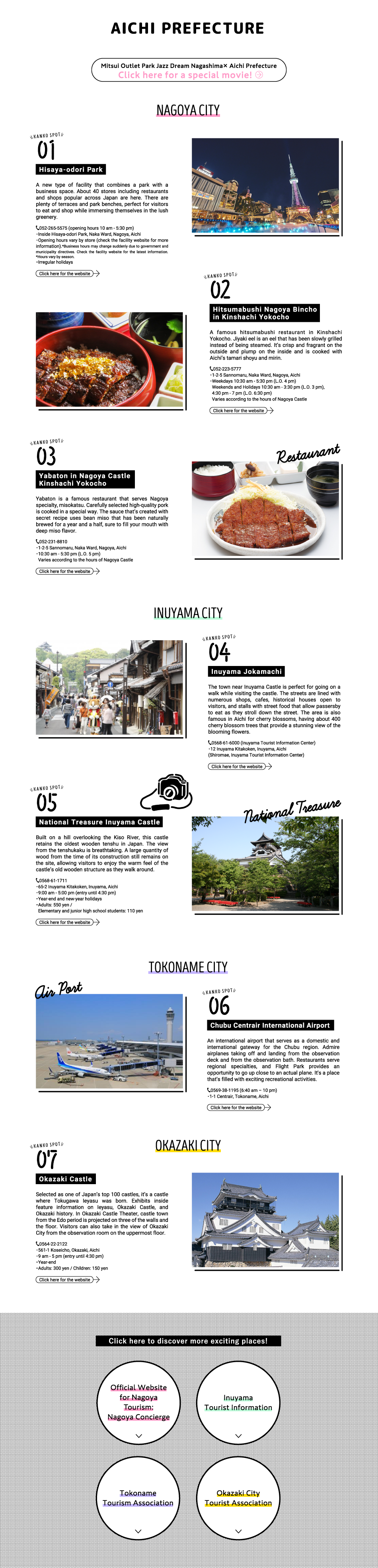 岐阜01