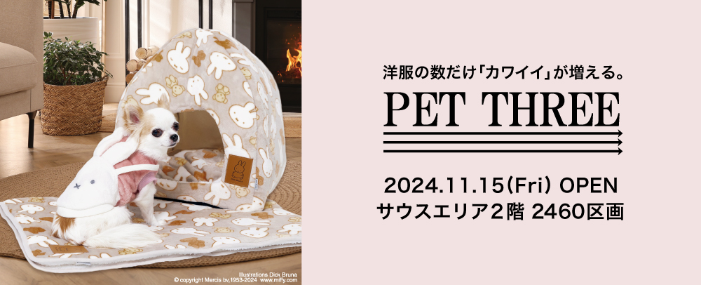 PET THREE 10/24(木)～12/14(土)