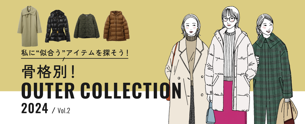 骨格別！OUTER COLLECTION