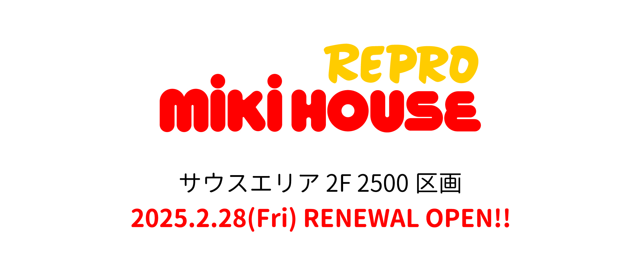 mikiHOUSE REPRO リニューアルオープン