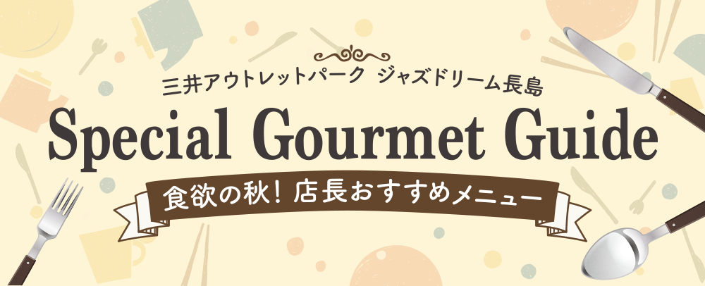 Special Gourmet Guide