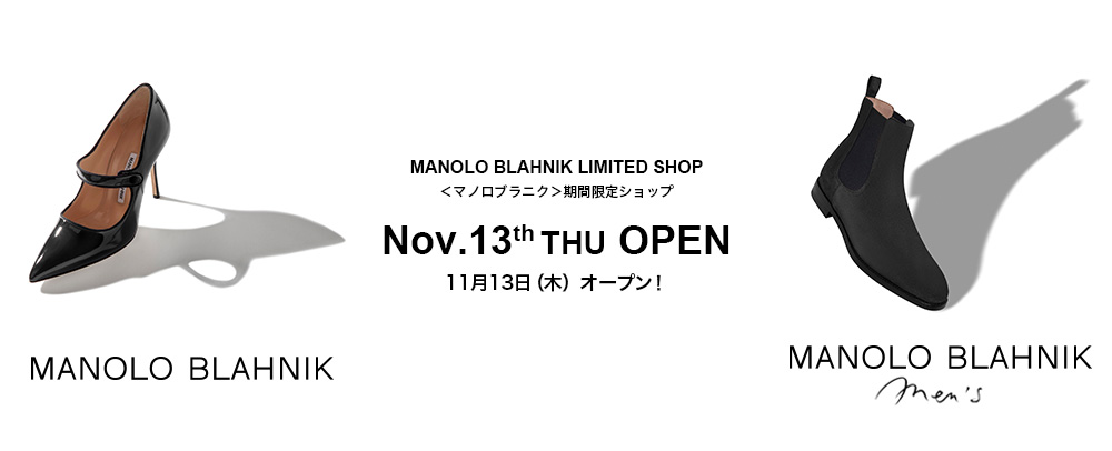 マノロ ブラニク 新店告知