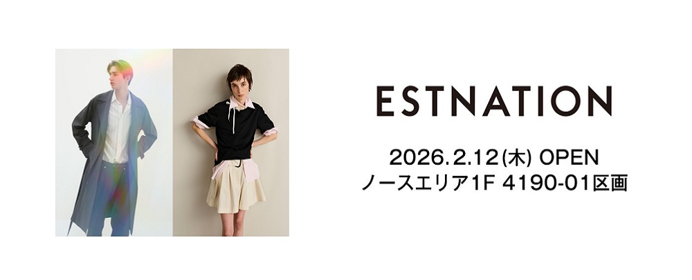 エストネーション