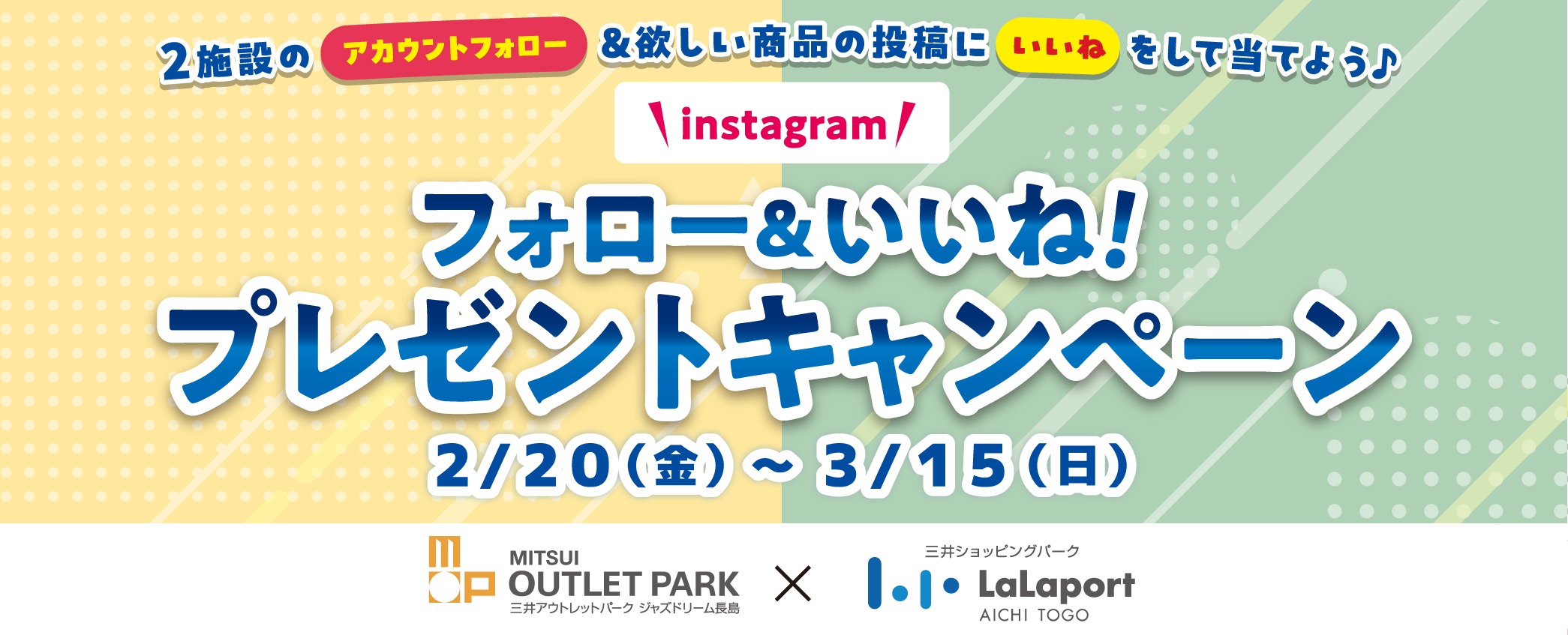 東郷×長島 インスタCP