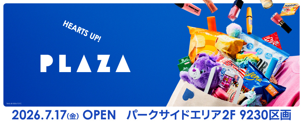 PLAZAオープン ~8/16
