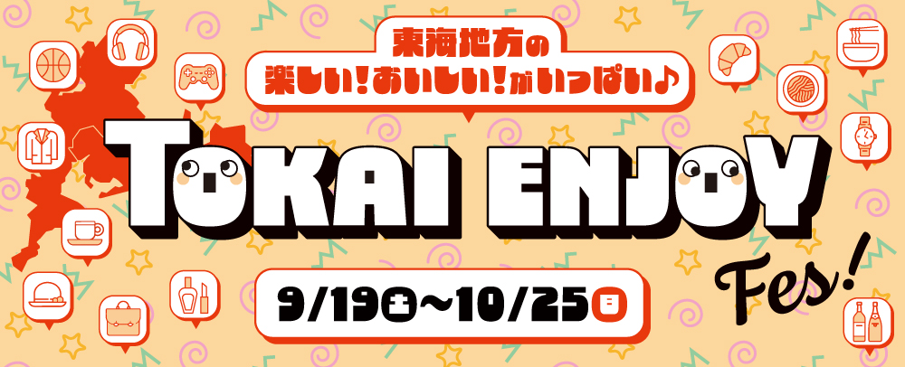 TOKAI ENJOY FES