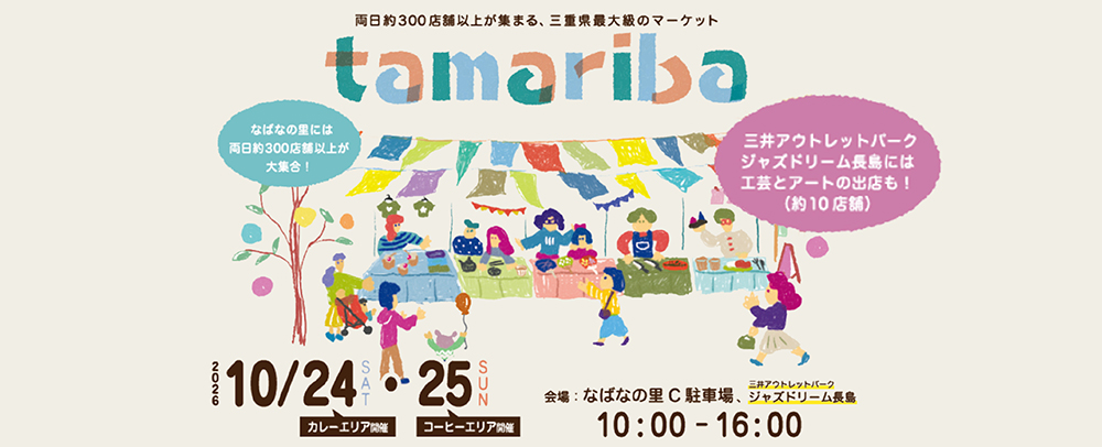 tamariba
