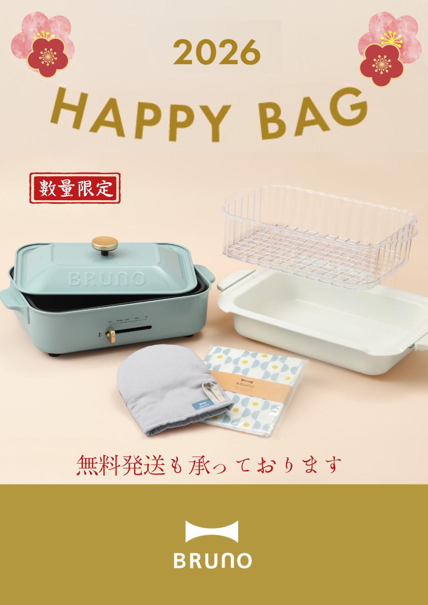 CHP-HAPPY BAG