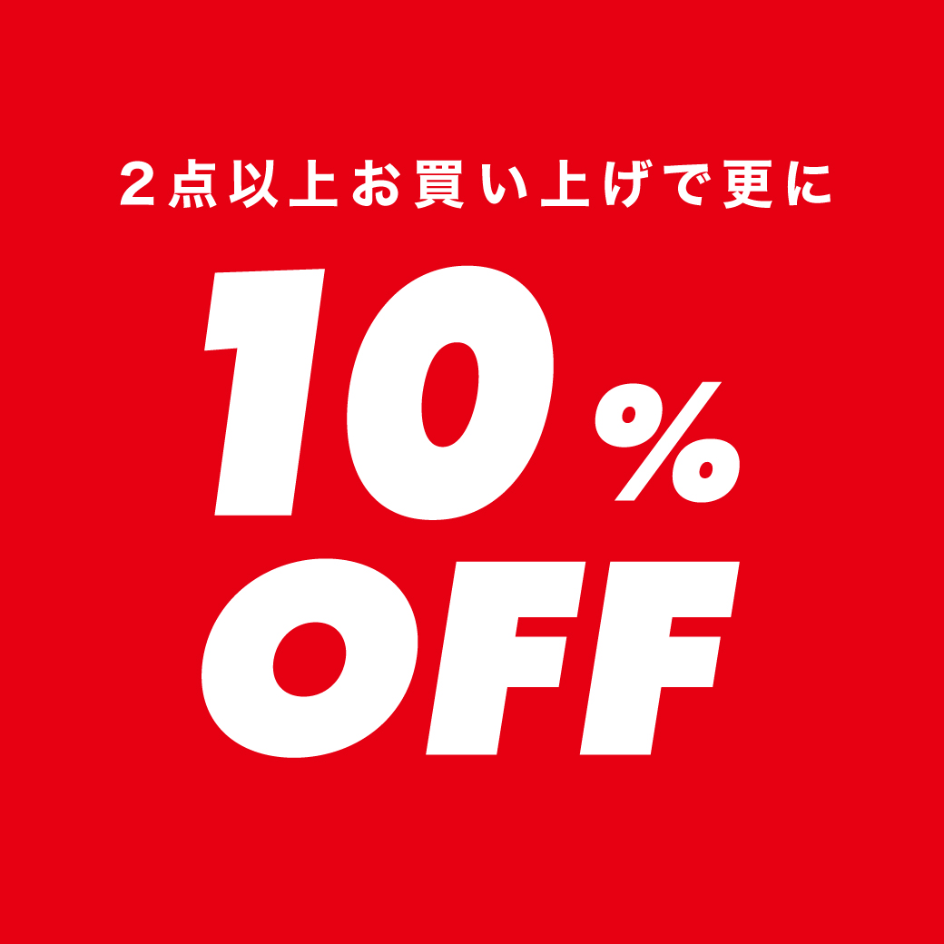 buy 2 get extra 10%off