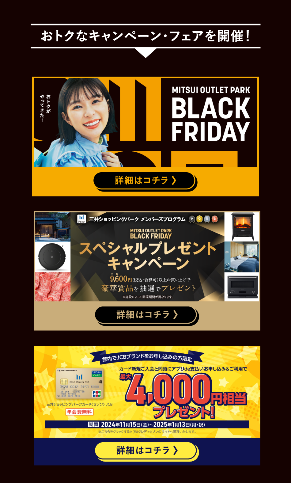 ポイントアップデー11/22(金)～11/24(日)、11/29(金)～12/1(日)