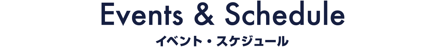 Events & Schedule イベント・スケジュール