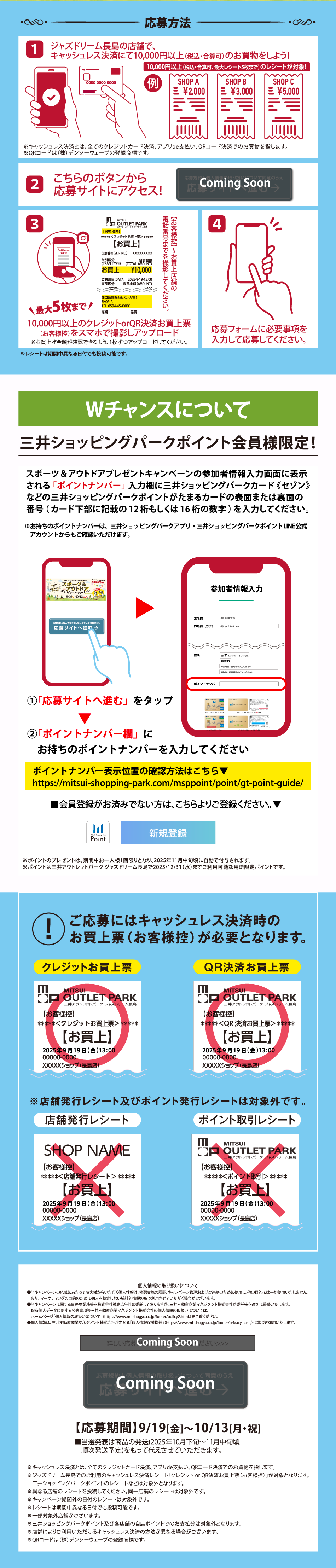 スポーツ＆アウトドア プレゼントキャンペーン
