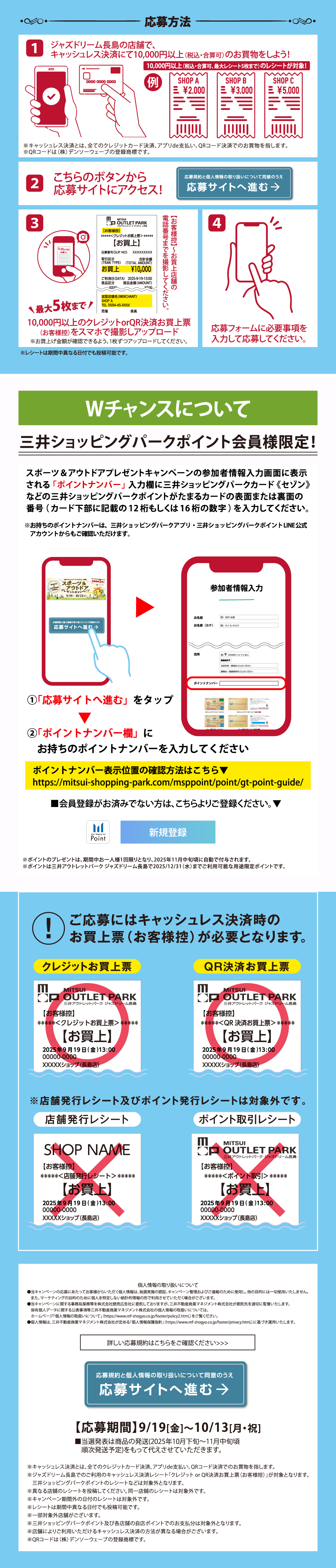 スポーツ＆アウトドア プレゼントキャンペーン