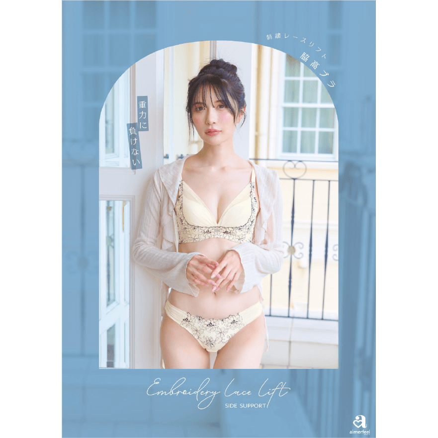 aimerfeel outlet
