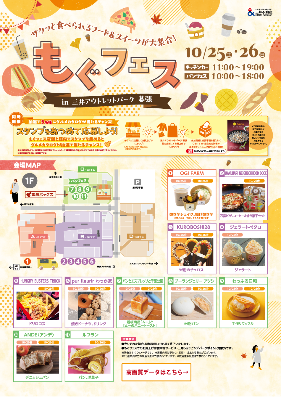 MOGO Festival 10/25 (周六) ~26 (周日)