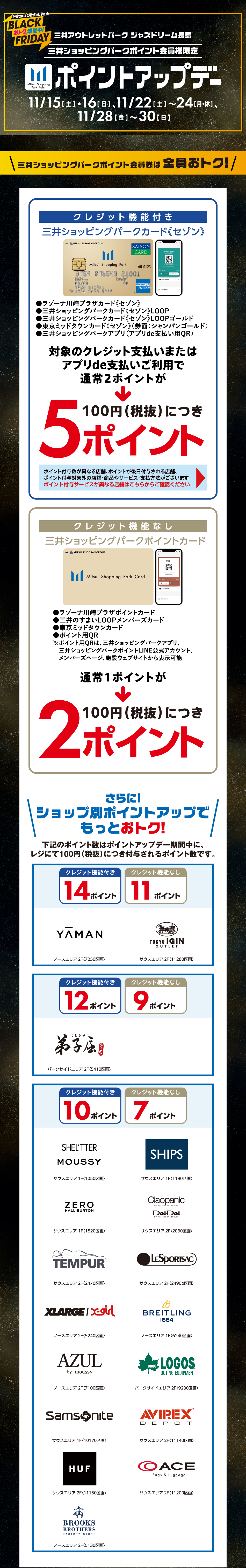 ポイントアップデー 4/18（金）～20（日）
