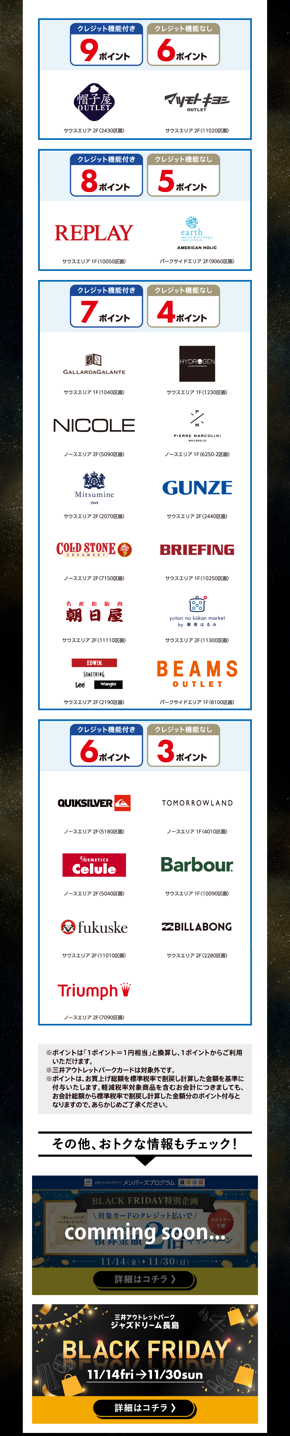 ポイントアップデー 4/18（金）～20（日）