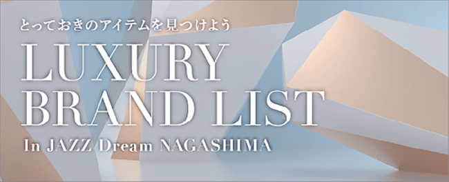 LUXURY BRAND LIST