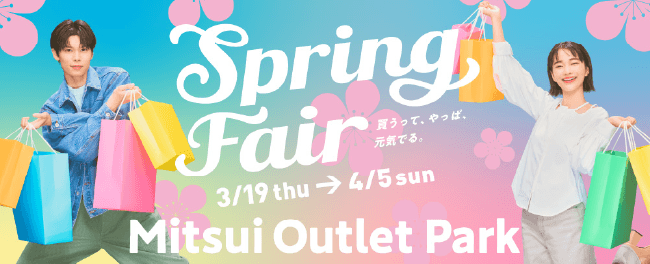 Spring Fair 3/19 thu→4/5 sun