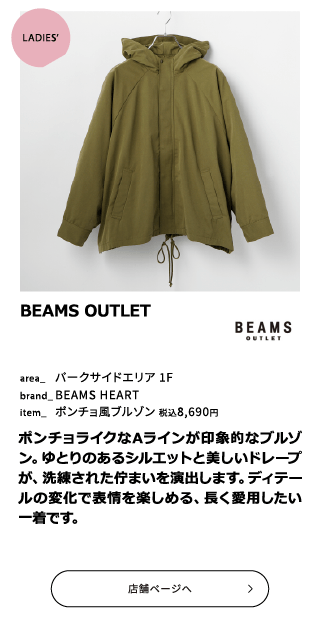 BEAMS