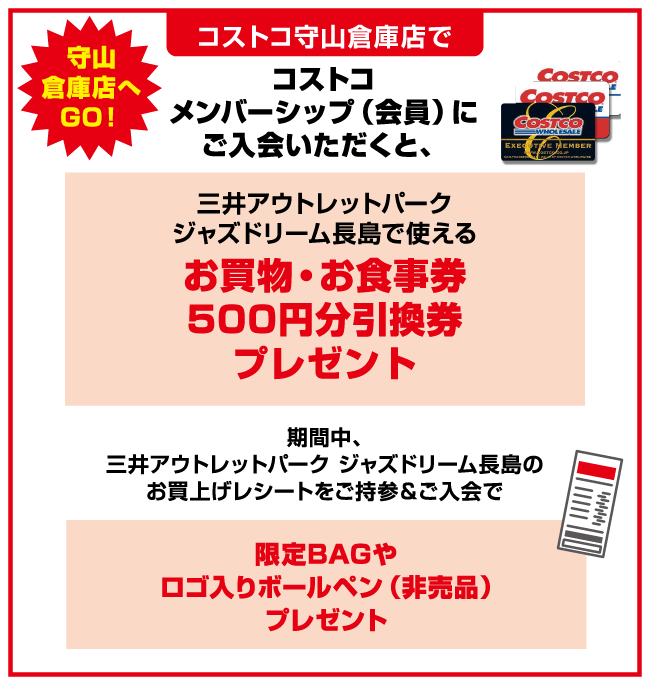 守山倉庫店へGO!