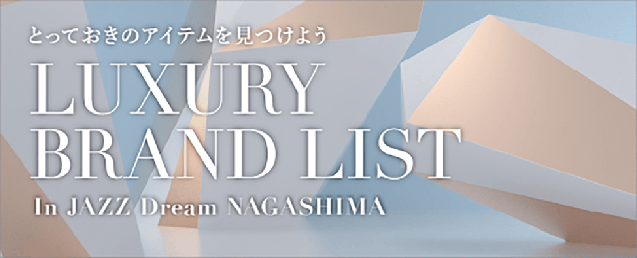 LUXURY BRAND LIST