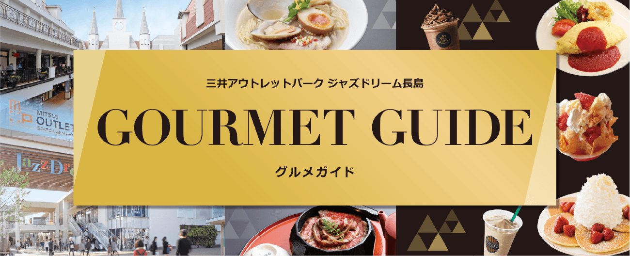 GOURMET GUIDE