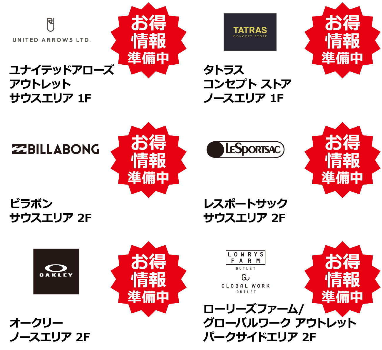 お得なセール開催中！ GW SALE 4/24金～5/10日