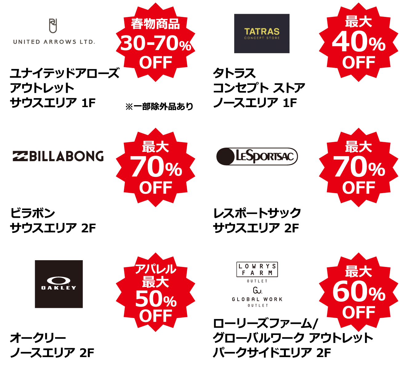 お得なセール開催中！ GW SALE 4/24金～5/10日