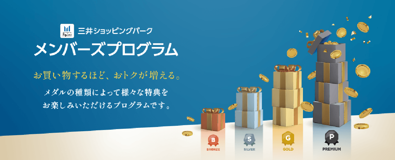 会员计划