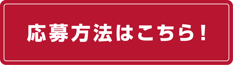 申请方法在这里!