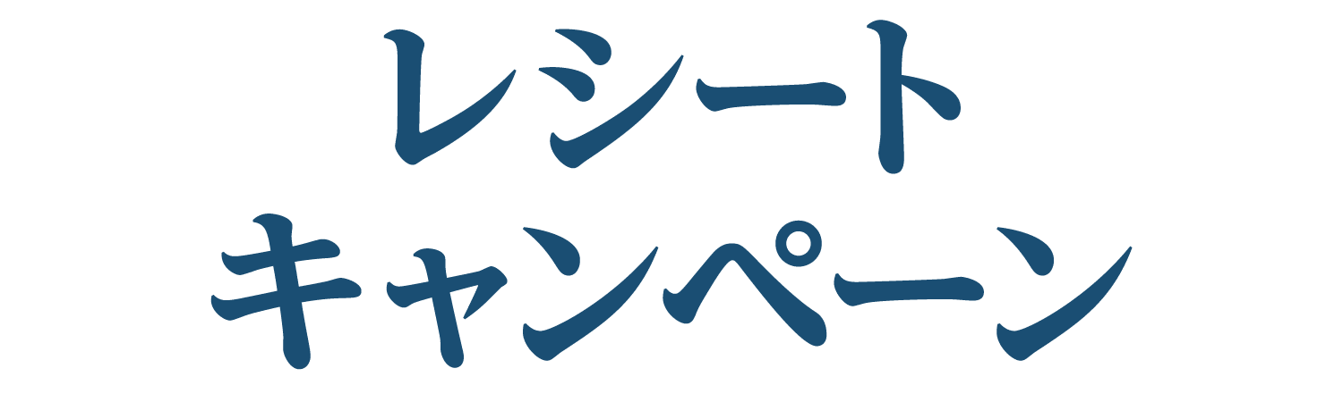 收据活动