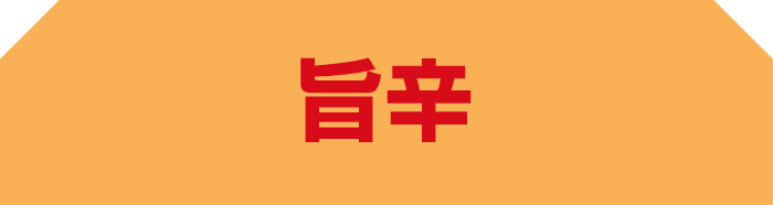 맛