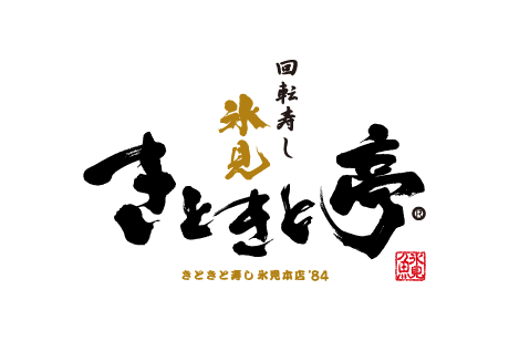 스시 일식 처빙 Himi KitoKito-tei