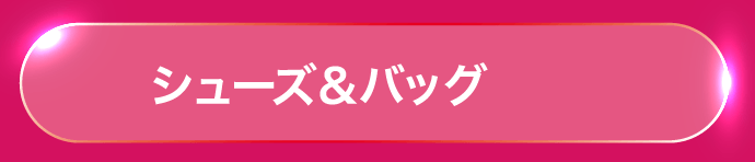 メンズ＆レディス