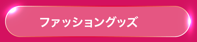 スポーツ＆アウトドア