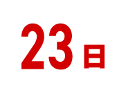 23