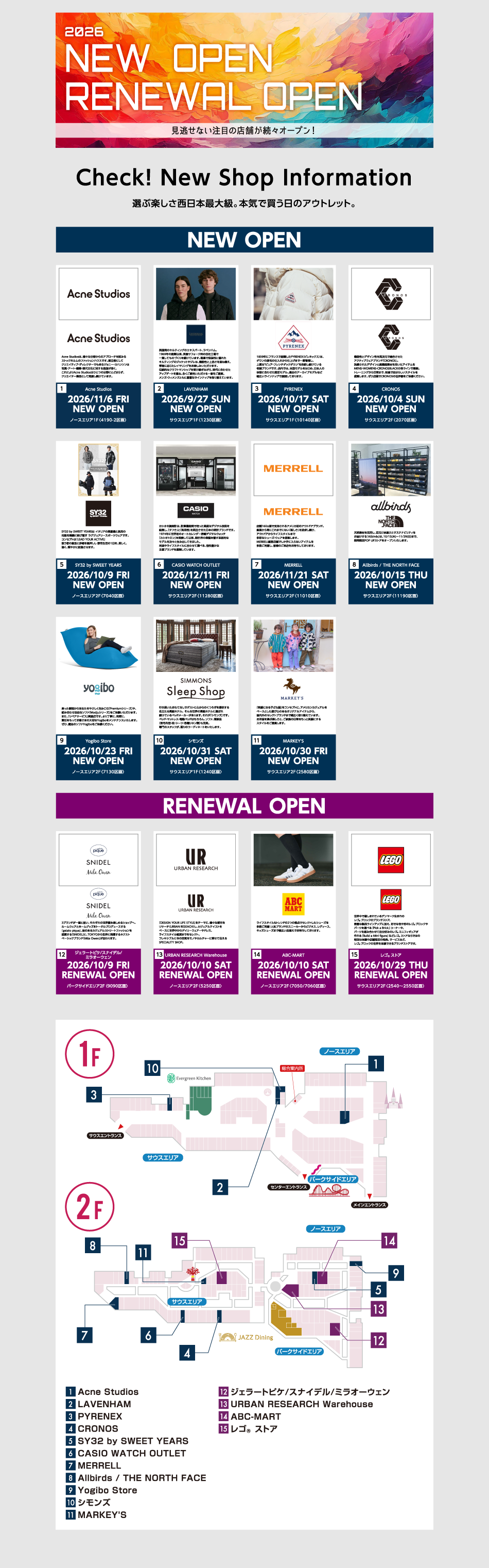 新店紹介LP 10/29(木)～12/25(金)