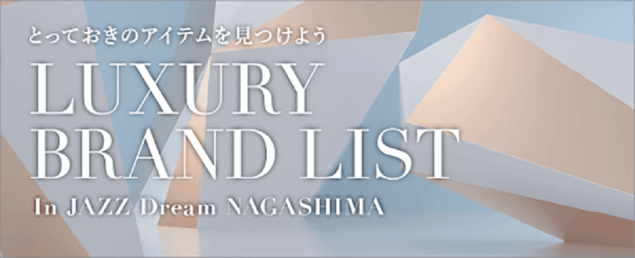 LUXURY BRAND LIST