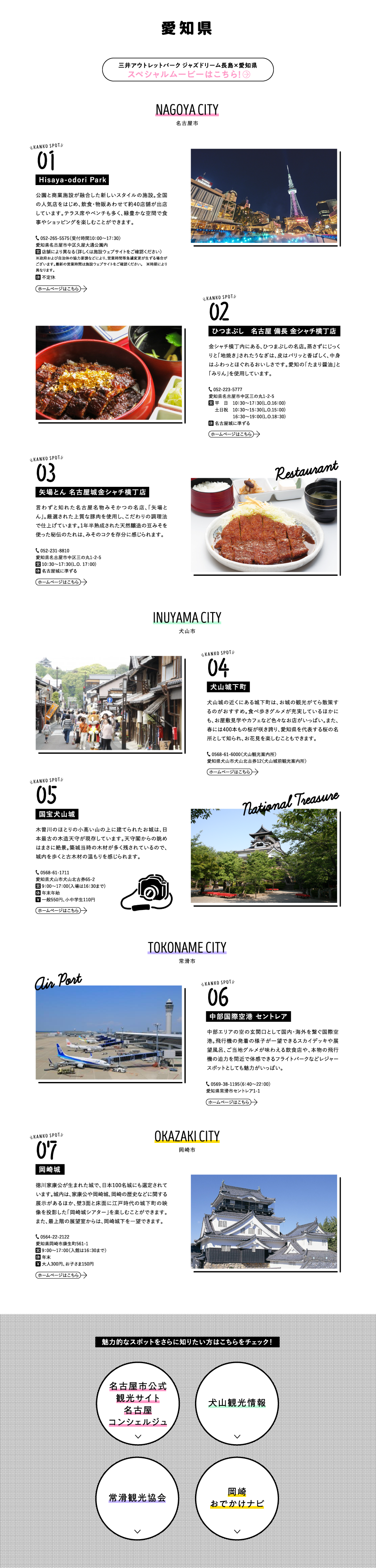 岐阜01
