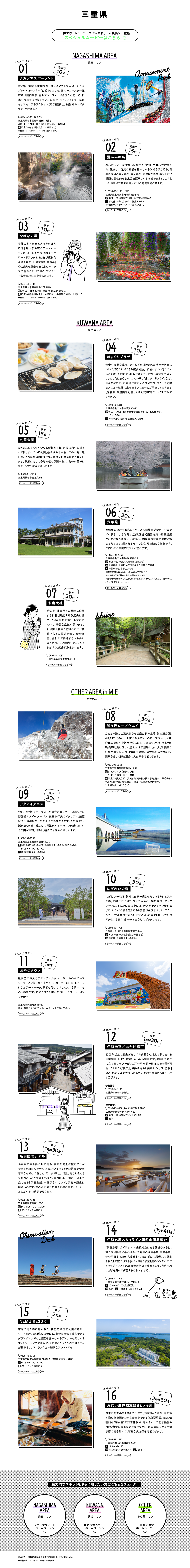 三重01